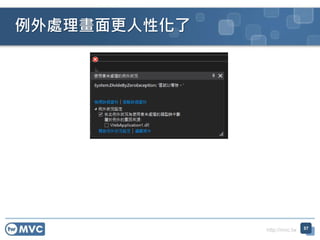 http://mvc.tw
̎Ի
57
 