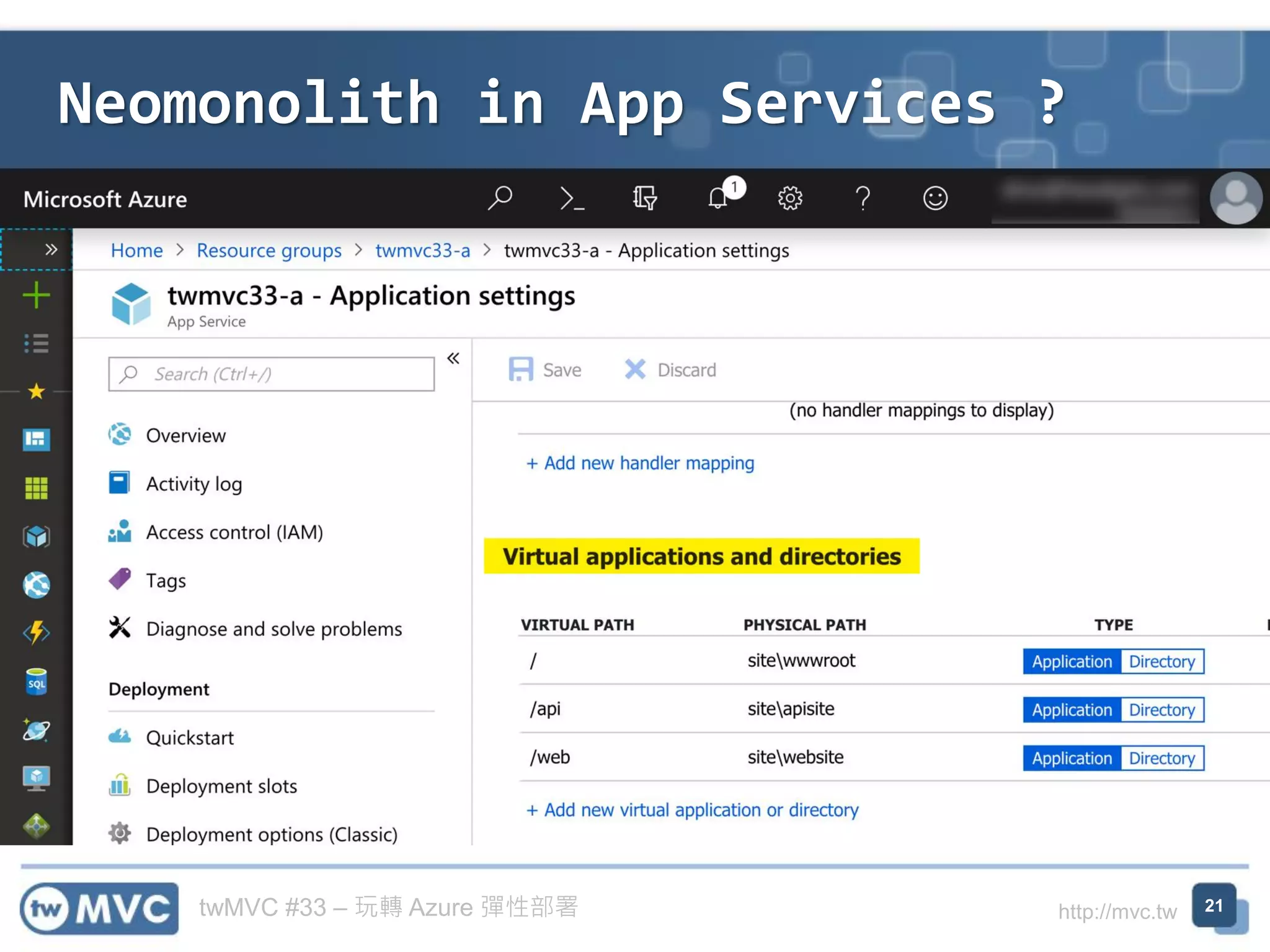 twMVC #33 – 玩轉 Azure 彈性部署 http://mvc.tw
Neomonolith in App Services ?
21
 