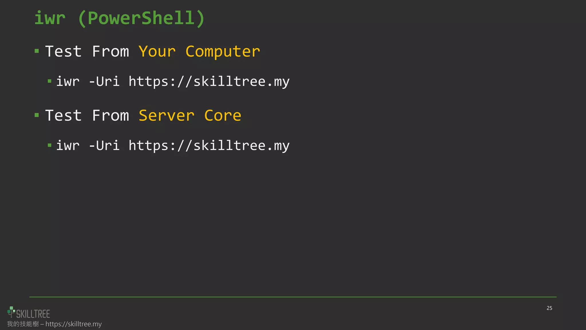 我的技能樹 – https://skilltree.my
iwr (PowerShell)
▪ Test From Your Computer
▪ iwr -Uri https://skilltree.my
▪ Test From Server Core
▪ iwr -Uri https://skilltree.my
25
 