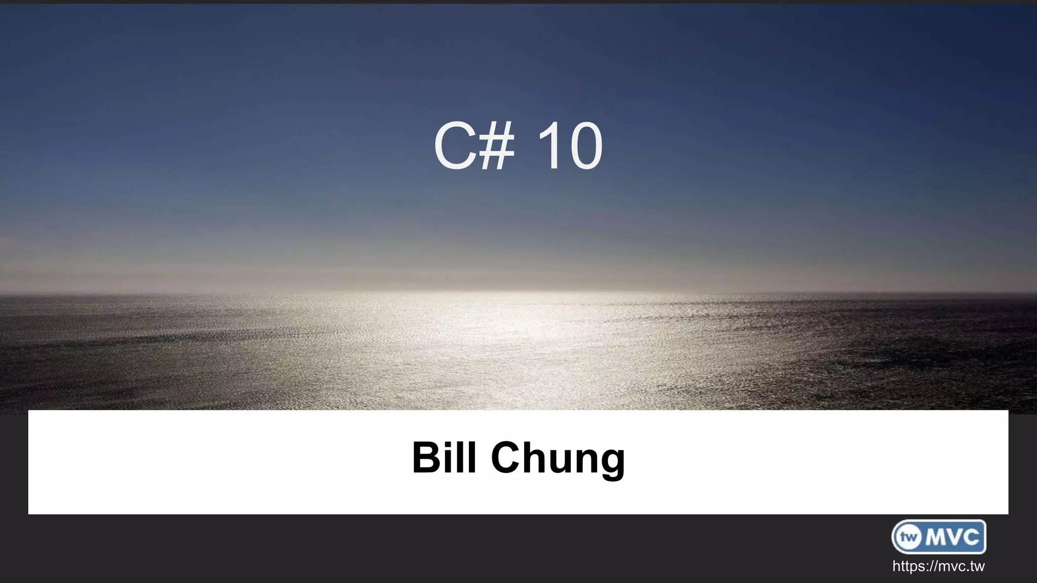 https://mvc.tw
Bill Chung
C# 10
 