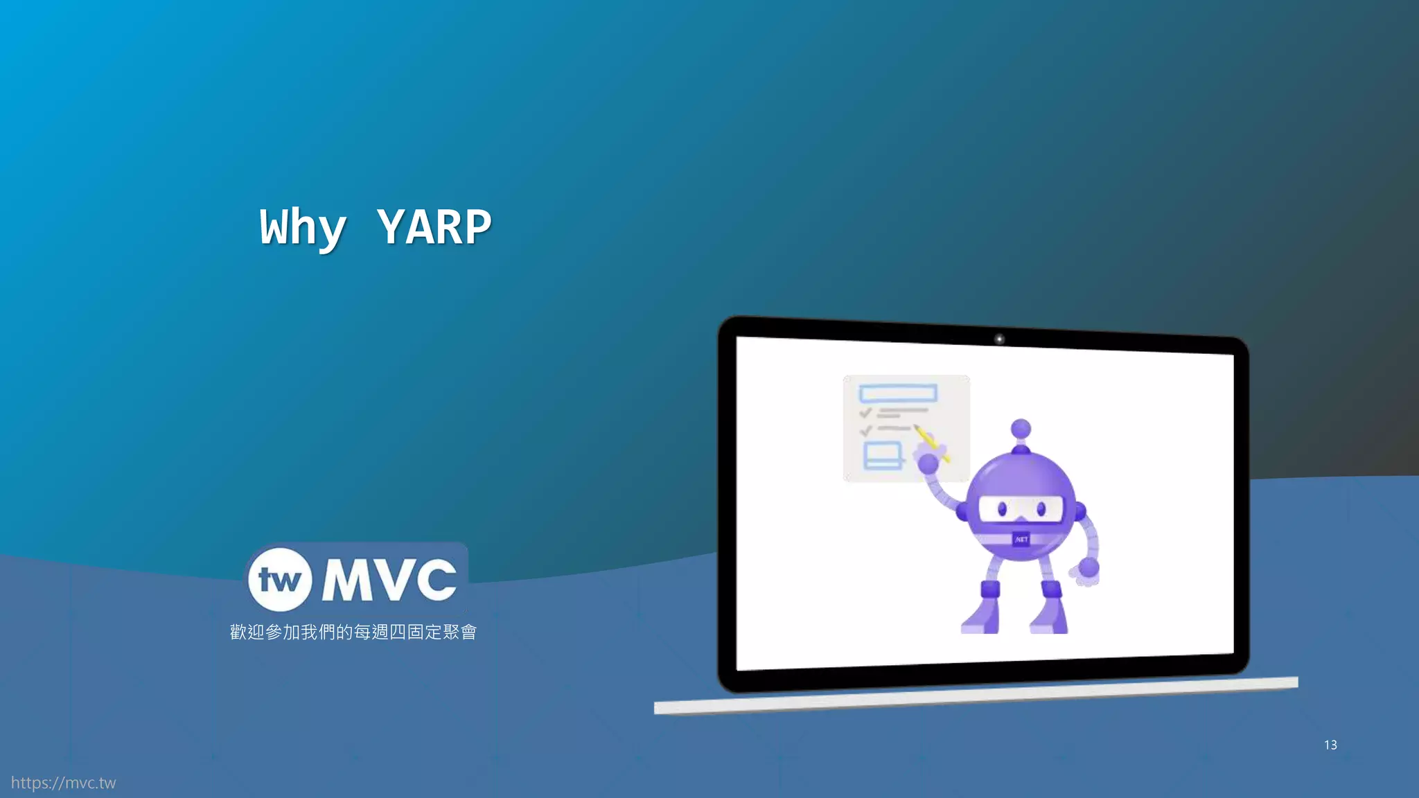 https://mvc.tw
歡迎參加我們的每週四固定聚會
13
Why YARP
 