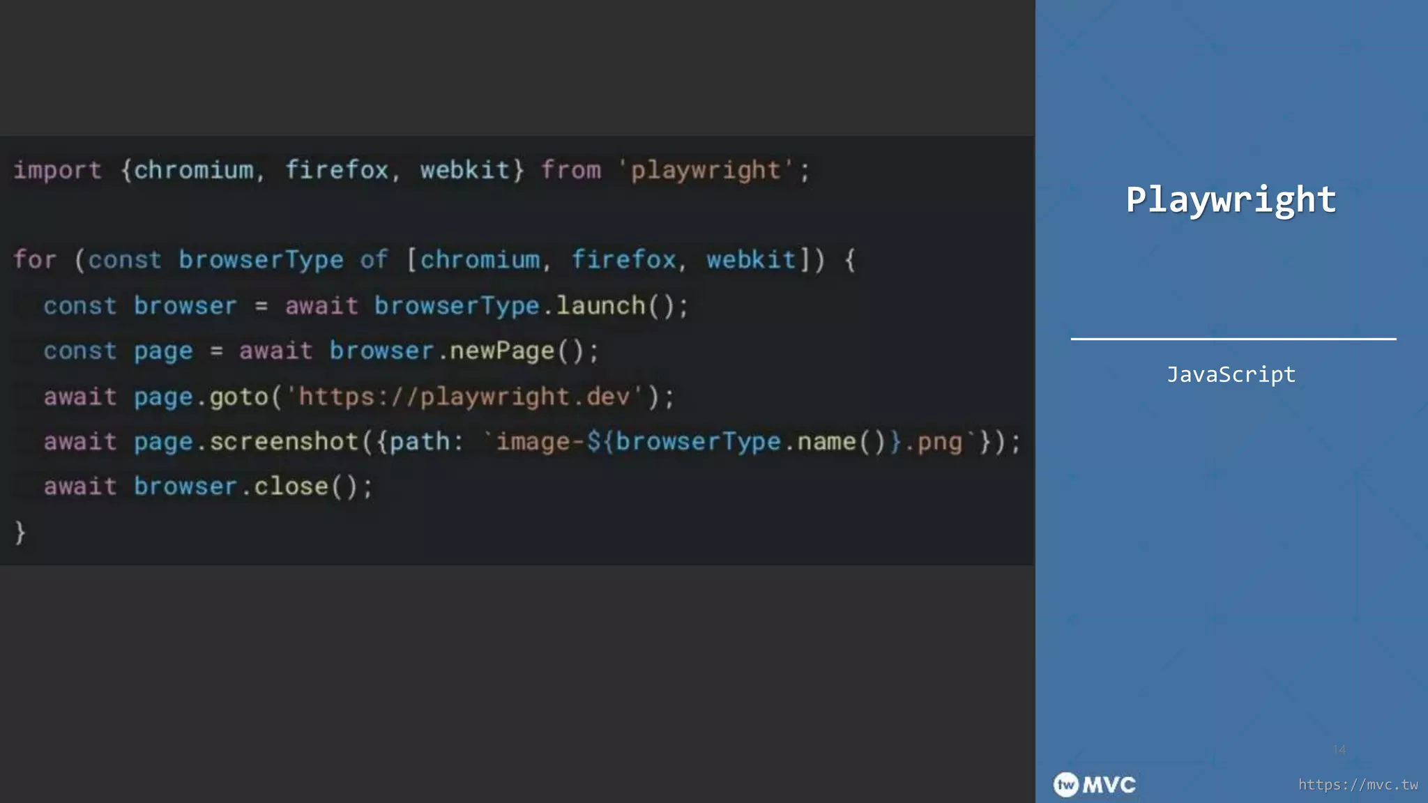 https://mvc.tw Playwright JavaScript 14 