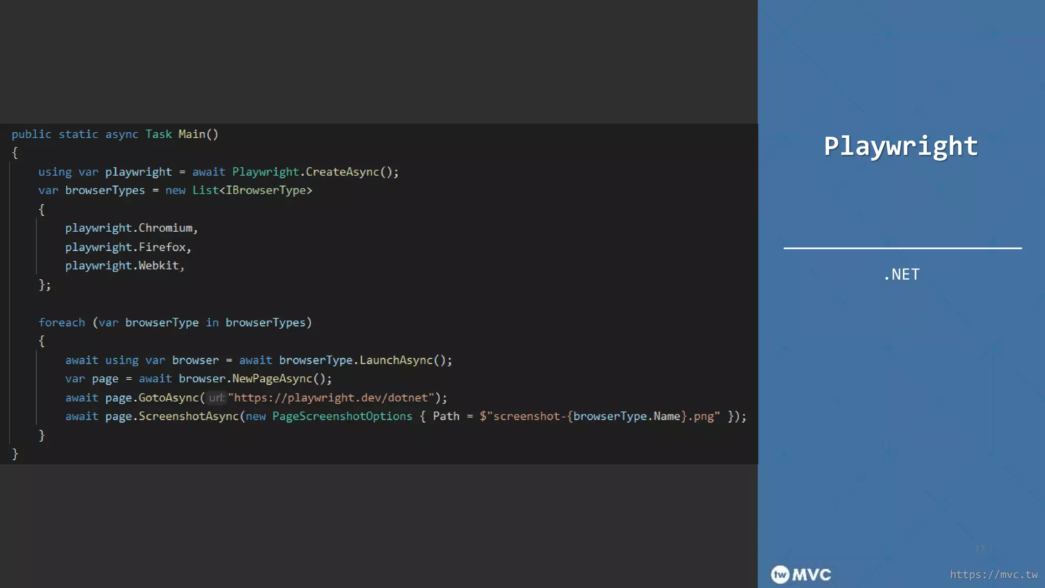 https://mvc.tw Playwright .NET 17 
