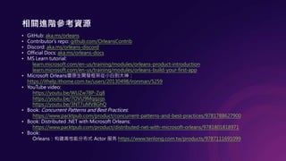 .NET 7 家族新成員：Microsoft Orleans v7