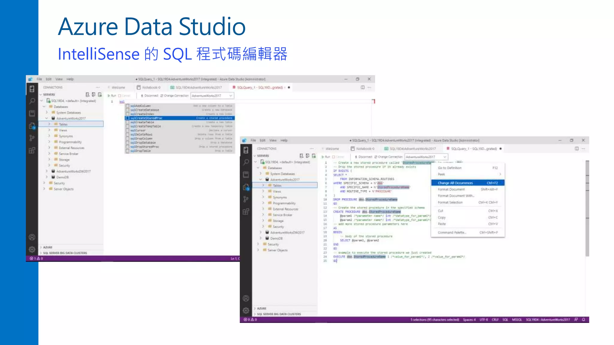 Azure Data Studio
IntelliSense 的 SQL 程式碼編輯器
 