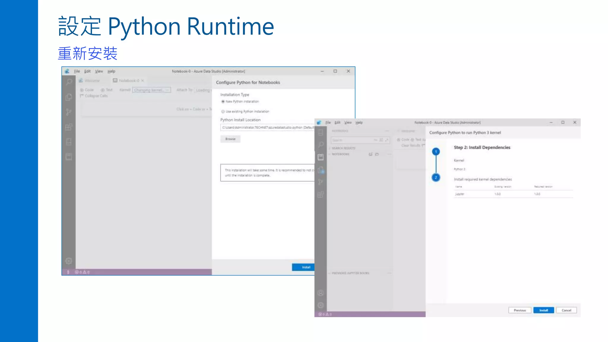 設定 Python Runtime
重新安裝
 