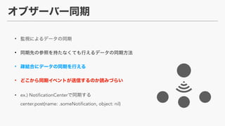 •
•
•
•
• ex.) NotificationCenter  
center.post(name: .someNotification, object: nil)
 