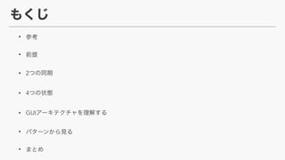 •
•
• 2
• 4
• GUI
•
•
 