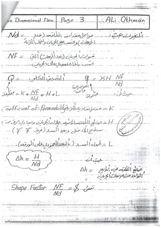 Two dimensional flow | PDF