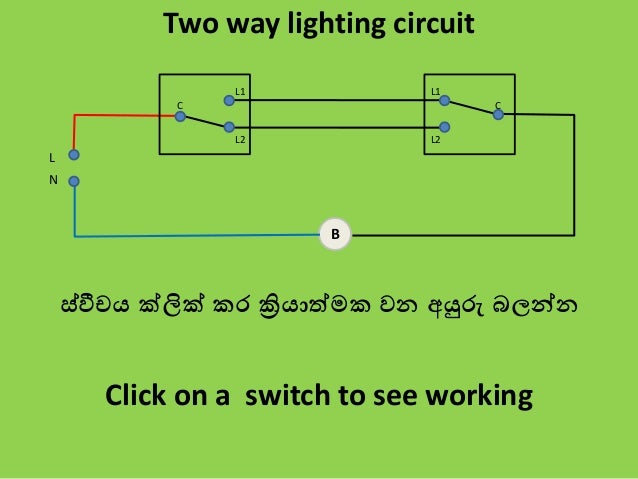 Two way lighting circuit godown wiring connection diagram 