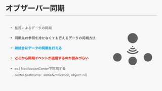 ?
?
?
?
? ex.) NotificationCenter ?
center.post(name: .someNotification, object: nil)
 