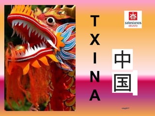 T
X
I
N
A
中
国
mbg2017
 