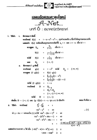 ?????? A-NET??????????