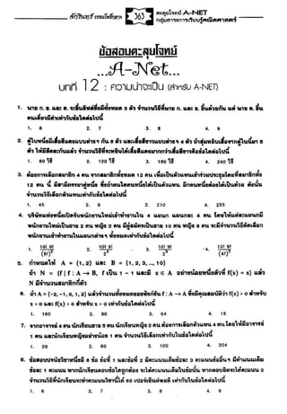 ?????? A-NET??????????