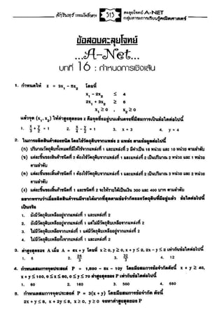 ?????? A-NET??????????