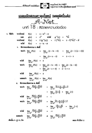 ?????? A-NET??????????