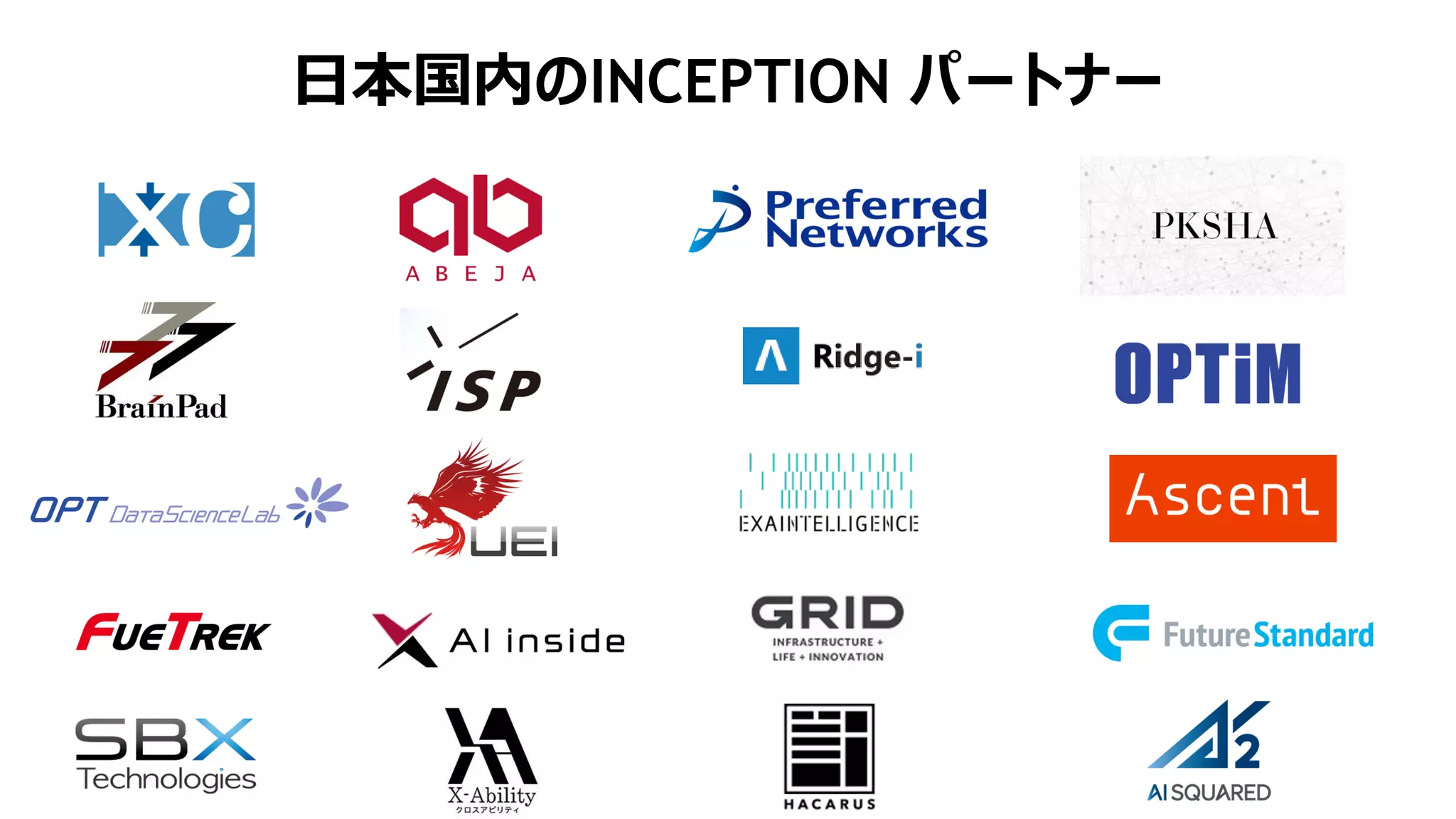 日本国内のINCEPTION パートナー
 
