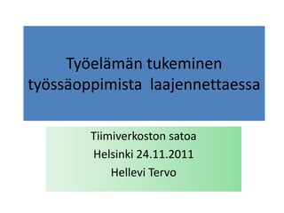 Työelämän tukeminen
työssäoppimista laajennettaessa

        Tiimiverkoston satoa
        Helsinki 24.11.2011
            Hellevi Tervo
 