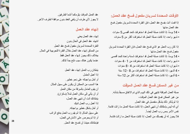 Fair Play At Work In Arabic 2019 A Guide To Working In Finland