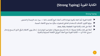 Comprehensive Overview of Type Checking, Scopes, and Storage Binding in ...