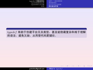 what is "typedef" in c++