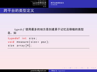 what is "typedef" in c++