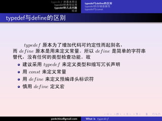what is "typedef" in c++