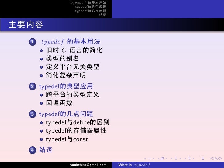 What Is Typedef In C What Is Typedef In C