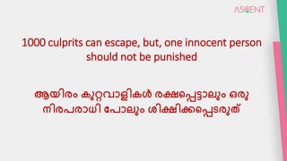 1000 culprits can escape, but, one innocent person
should not be punished
ആയിരം കുറ്റവാളികൾ രക്ഷപ്പെട്ടാലും ഒരു
നിരപരാധി പപാലും ശിക്ഷിക്കപ്പെടരുത
 