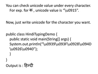 Type हिन्दी in Java | PPTX