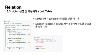 Relation
3.3. Join* - JoinTable
• N:M junction 

• junction source
 