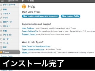 インストール完了
     11
 