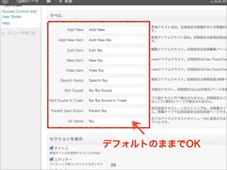 デフォルトのままでOK

26
 