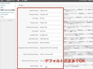 デフォルトのままでOK
41
 