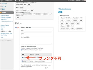 ブランク不可

 57
 