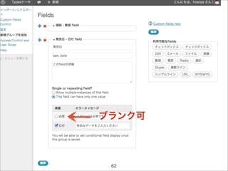 ブランク可




 62
 