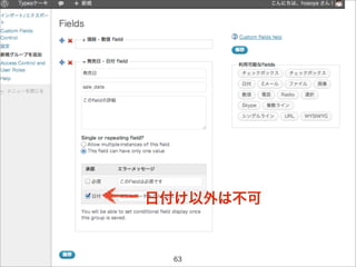 日付け以外は不可


 63
 