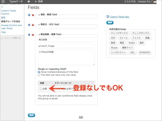 登録なしでもOK



68
 