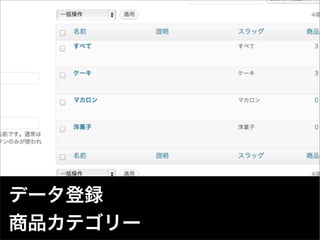 データ登録
商品カテゴリー   72
 