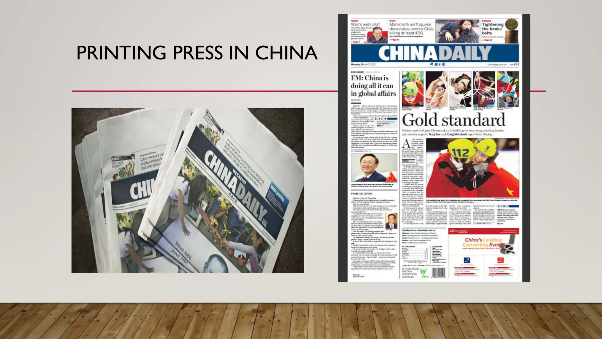 PRINTING PRESS IN CHINA
 