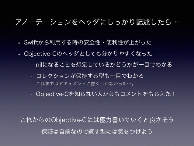 How To Improve Type Safety In Your Objective C Code