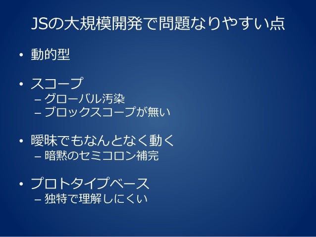 Typescript超入門