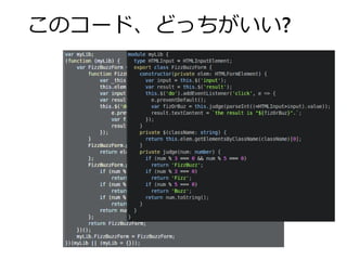 このコード、どっちがいい?
 
