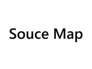 Souce Map
 