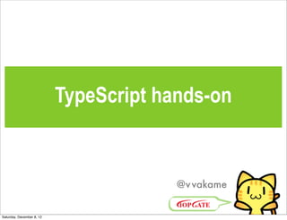 TypeScript hands-on


                                        @v vakame


Saturday, December 8, 12
 
