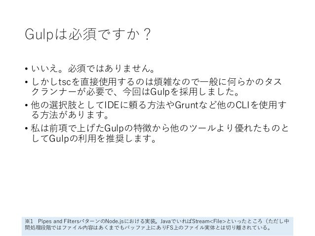 Typescriptハンズオン第1回テキスト