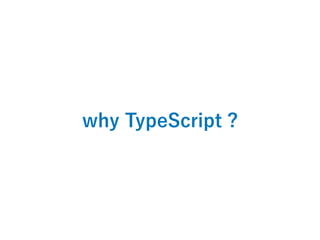 TypeScript vs flow | PPT