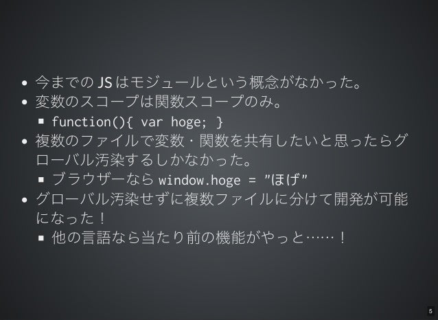 Typescript による今風の Web アプリ開発