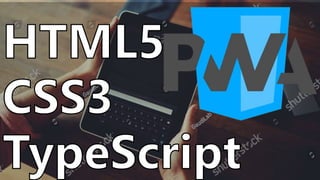 Type script x azure x pwa | PPTX