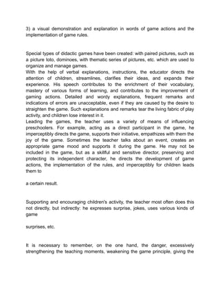 Types of games and their role in the development of preschool children.pdf